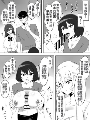 [サークル影武者 (影武者)] ゾンビハーレムライフ～抗体持ちの俺と爆乳ゾンビ～ 5 [甜族星人x我不看本子汉化]_16