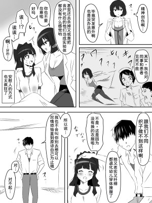 [サークル影武者 (影武者)] ゾンビハーレムライフ～抗体持ちの俺と爆乳ゾンビ～ 5 [甜族星人x我不看本子汉化]_30