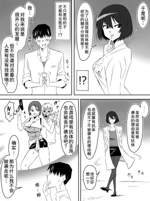 [サークル影武者 (影武者)] ゾンビハーレムライフ～抗体持ちの俺と爆乳ゾンビ～ 5 [甜族星人x我不看本子汉化]_14