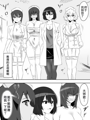 [サークル影武者 (影武者)] ゾンビハーレムライフ～抗体持ちの俺と爆乳ゾンビ～ 5 [甜族星人x我不看本子汉化]_35