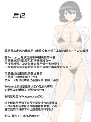 [サークル影武者 (影武者)] ゾンビハーレムライフ～抗体持ちの俺と爆乳ゾンビ～ 5 [甜族星人x我不看本子汉化]_55