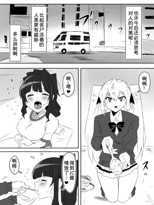 [サークル影武者 (影武者)] ゾンビハーレムライフ～抗体持ちの俺と爆乳ゾンビ～ 5 [甜族星人x我不看本子汉化]_27