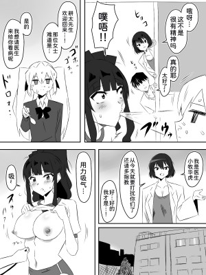 [サークル影武者 (影武者)] ゾンビハーレムライフ～抗体持ちの俺と爆乳ゾンビ～ 5 [甜族星人x我不看本子汉化]_28