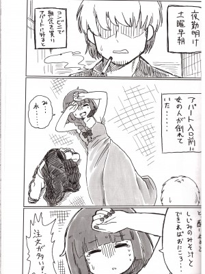 (C102) [中部漫団 (重荷呂無線)]おん・ざ・ろっく! (ぼっち・ざ・ろっく!)_02