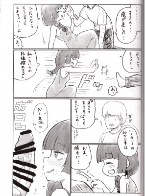 (C102) [中部漫団 (重荷呂無線)]おん・ざ・ろっく! (ぼっち・ざ・ろっく!)_08