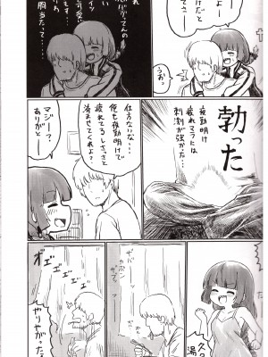 (C102) [中部漫団 (重荷呂無線)]おん・ざ・ろっく! (ぼっち・ざ・ろっく!)_04