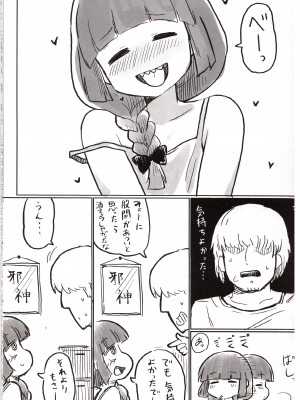 (C102) [中部漫団 (重荷呂無線)]おん・ざ・ろっく! (ぼっち・ざ・ろっく!)_12
