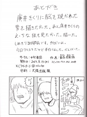 (C102) [中部漫団 (重荷呂無線)]おん・ざ・ろっく! (ぼっち・ざ・ろっく!)_22