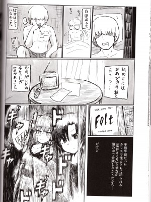 (C102) [中部漫団 (重荷呂無線)]おん・ざ・ろっく! (ぼっち・ざ・ろっく!)_19
