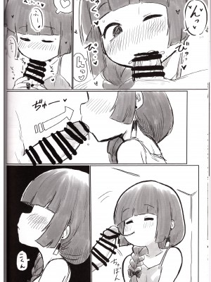 (C102) [中部漫団 (重荷呂無線)]おん・ざ・ろっく! (ぼっち・ざ・ろっく!)_11