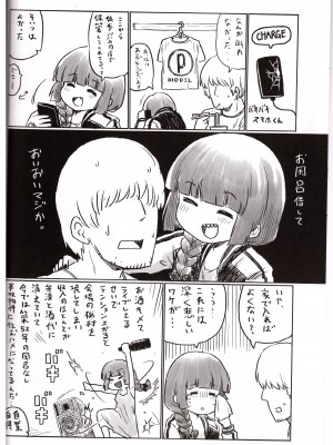 (C102) [中部漫団 (重荷呂無線)]おん・ざ・ろっく! (ぼっち・ざ・ろっく!)_03