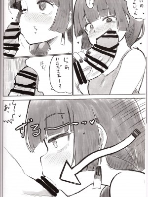 (C102) [中部漫団 (重荷呂無線)]おん・ざ・ろっく! (ぼっち・ざ・ろっく!)_09