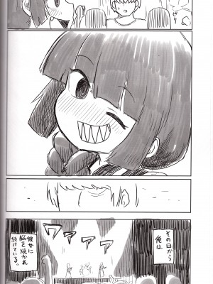 (C102) [中部漫団 (重荷呂無線)]おん・ざ・ろっく! (ぼっち・ざ・ろっく!)_21