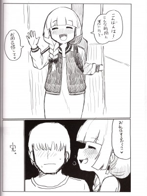 (C102) [中部漫団 (重荷呂無線)]おん・ざ・ろっく! (ぼっち・ざ・ろっく!)_23