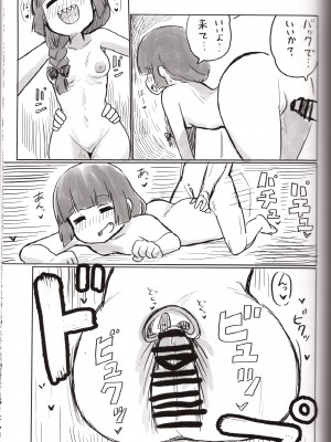 (C102) [中部漫団 (重荷呂無線)]おん・ざ・ろっく! (ぼっち・ざ・ろっく!)_16