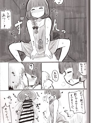 (C102) [中部漫団 (重荷呂無線)]おん・ざ・ろっく! (ぼっち・ざ・ろっく!)_14