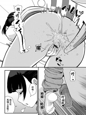 [YOSHITORA] 告白されて私がやったコト (黄金のソナタXXX その十六) [臭鼬娘漢化組]_05