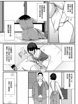 [YOSHITORA] 告白されて私がやったコト (黄金のソナタXXX その十六) [臭鼬娘漢化組]_06