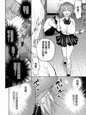 (C101) [タクロヲ堂 (タクロヲ)] 生意気ギャルをサキュバスにしてお仕置きしたった件｜把囂張狂妄的辣妹變成媚魔來懲罰 [中国翻訳]_51