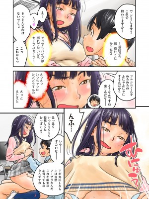 [ZERRY藤尾] 藤カラー [DL版]_189