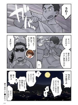 [ZERRY藤尾] 藤カラー [DL版]_110
