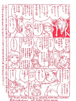 [ZERRY藤尾] 藤カラー [DL版]_197