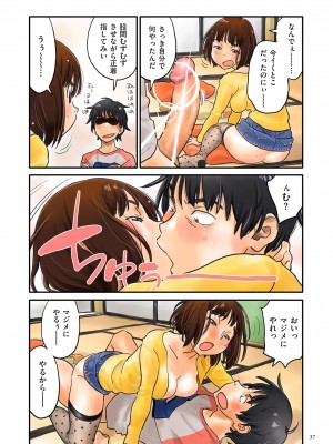[ZERRY藤尾] 藤カラー [DL版]_037