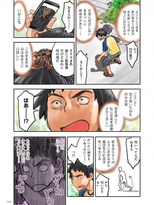 [ZERRY藤尾] 藤カラー [DL版]_114