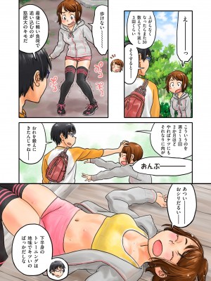 [ZERRY藤尾] 藤カラー [DL版]_148