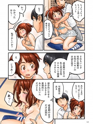 [ZERRY藤尾] 藤カラー [DL版]_141
