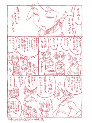 [ZERRY藤尾] 藤カラー [DL版]_196