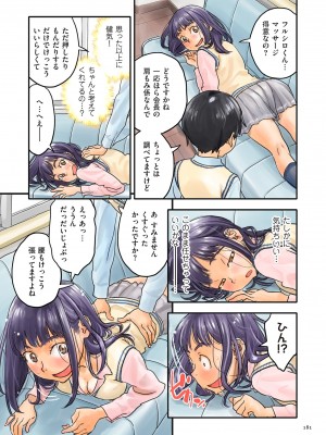 [ZERRY藤尾] 藤カラー [DL版]_181