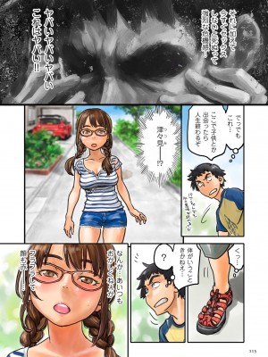 [ZERRY藤尾] 藤カラー [DL版]_115