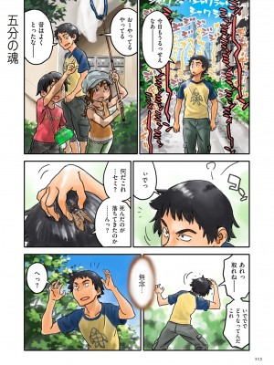 [ZERRY藤尾] 藤カラー [DL版]_113