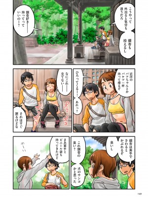 [ZERRY藤尾] 藤カラー [DL版]_149