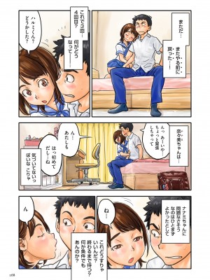 [ZERRY藤尾] 藤カラー [DL版]_168