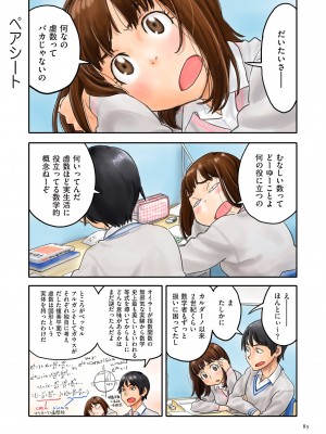 [ZERRY藤尾] 藤カラー [DL版]_085