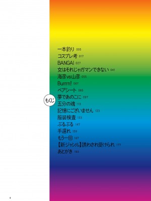 [ZERRY藤尾] 藤カラー [DL版]_004