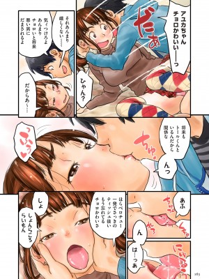 [ZERRY藤尾] 藤カラー [DL版]_163