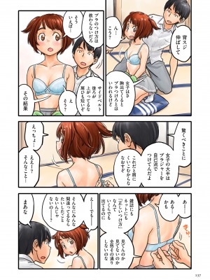 [ZERRY藤尾] 藤カラー [DL版]_137