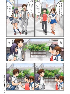 [ZERRY藤尾] 藤カラー [DL版]_066