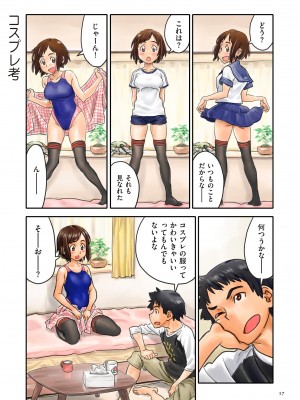 [ZERRY藤尾] 藤カラー [DL版]_017