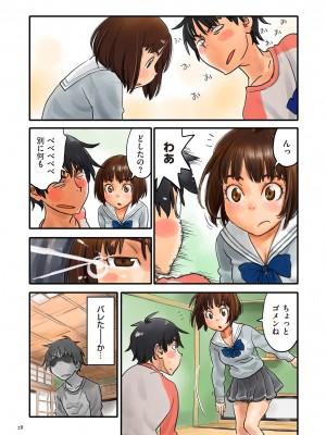 [ZERRY藤尾] 藤カラー [DL版]_028