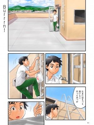 [ZERRY藤尾] 藤カラー [DL版]_067