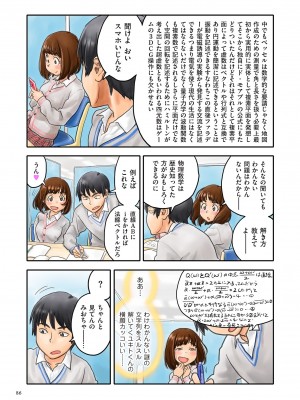[ZERRY藤尾] 藤カラー [DL版]_086