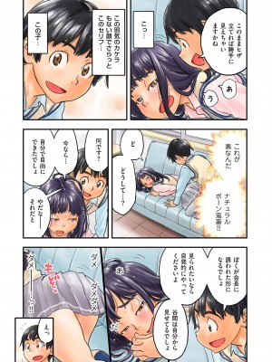 [ZERRY藤尾] 藤カラー [DL版]_184