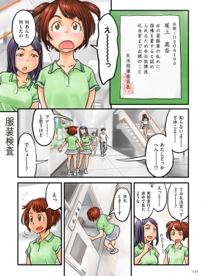 [ZERRY藤尾] 藤カラー [DL版]_133