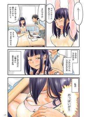 [ZERRY藤尾] 藤カラー [DL版]_178