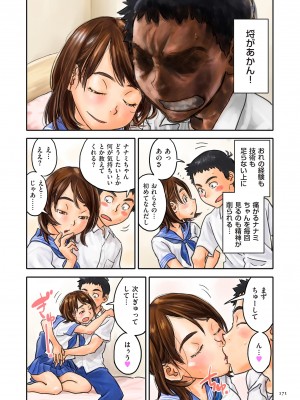 [ZERRY藤尾] 藤カラー [DL版]_171