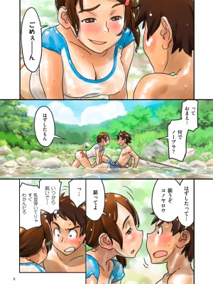 [ZERRY藤尾] 藤カラー [DL版]_008